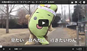 オリジナルテーマソング