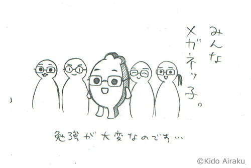 みんなメガネッ子