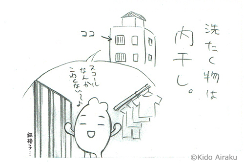 洗たく物は内干し
