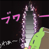 ニューイヤー