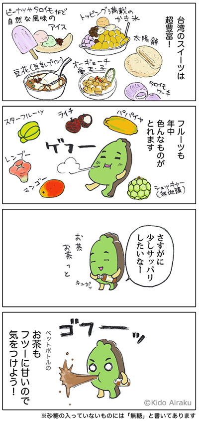 スイーツ天国