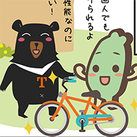【OhBearとタイワンダー☆の四コマ劇場】サイクリングの致命傷・・・