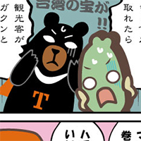 【OhBearとタイワンダー☆の四コマ劇場】女王頭