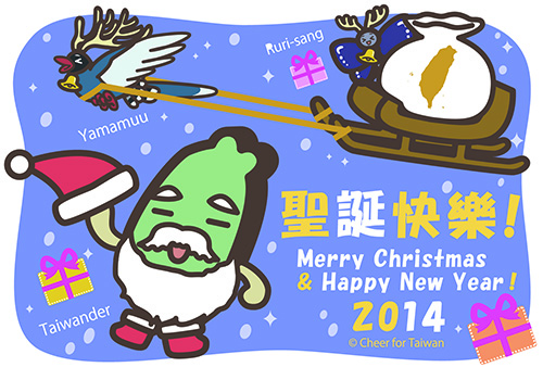 2014年クリスマスカード