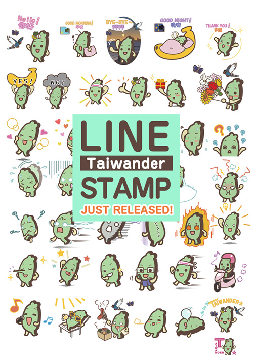 タイワンダー☆スタンプ第1弾