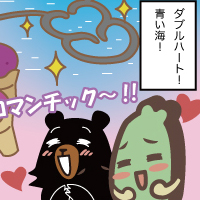 【OhBearとタイワンダー☆の四コマ劇場】澎湖マジック？