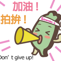 台湾南部地震の募金活動