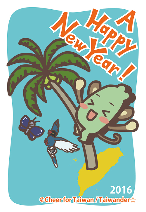 2016年正月用年賀状2