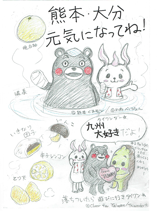 九州大好き
